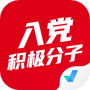 入党积极分子考试聚题库
