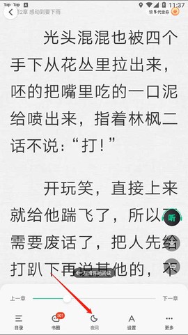 爱奇艺小说[图2]