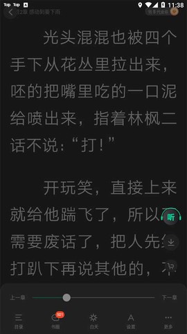 爱奇艺小说[图3]