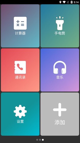 超极简桌面截图3
