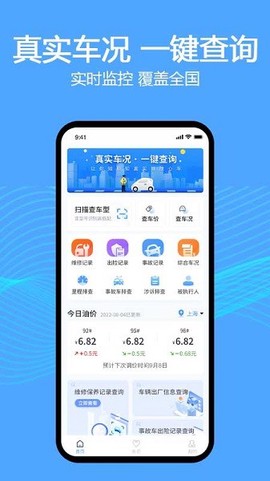 车辆维保记录查询[图1]