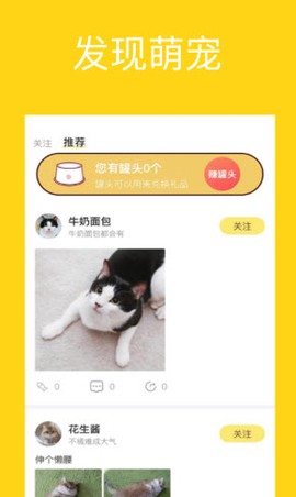 宠萌小窝截图1