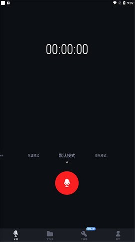 录音专家[图1]