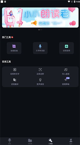 录音专家[图3]