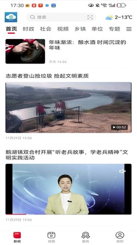 铅山云截图3