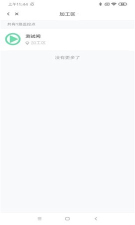 数字食安截图1