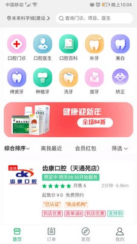 谷狗健康截图2