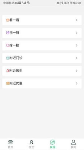 谷狗健康截图3