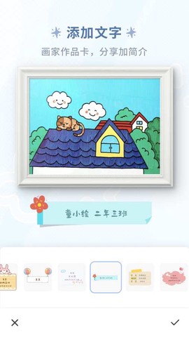 童绘相框截图3
