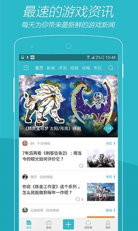游戏时光[图1]