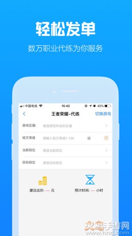 咕噜代练截图1