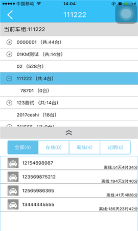 自航北斗截图3