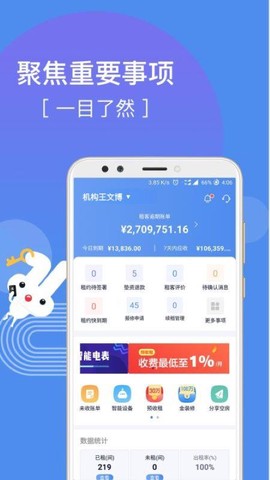 巴乐兔房东[图1]