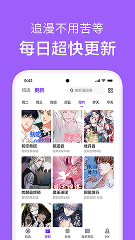 看耽漫画板截图3