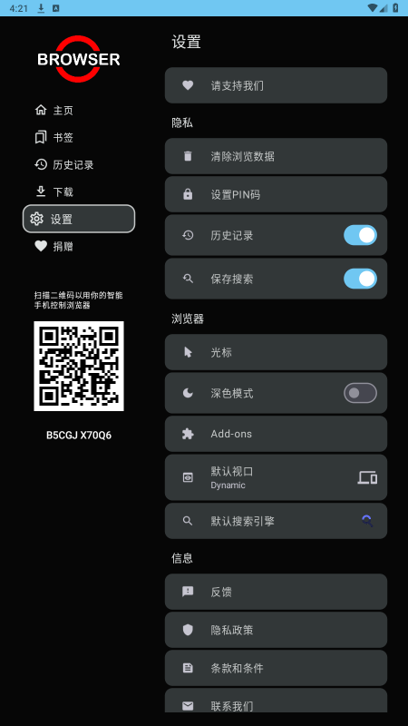 browser[图2]