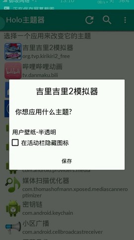 吉里吉里2模拟器[图1]