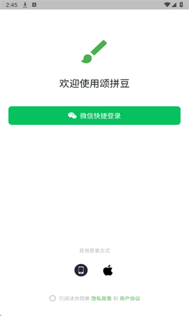 颂拼豆截图1