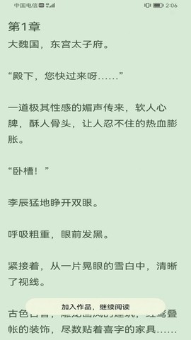 凌云书阁截图2