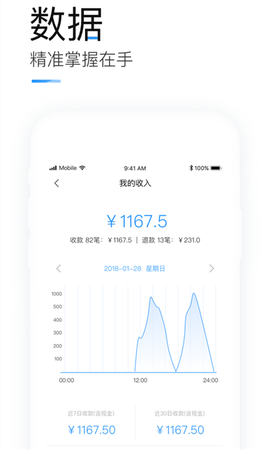 掌上客如云截图3