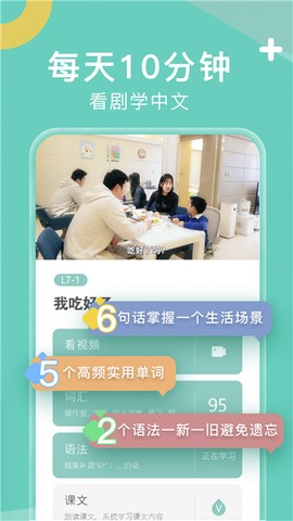嗨中文截图3