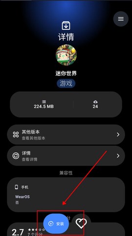 灵应用商店[图4]