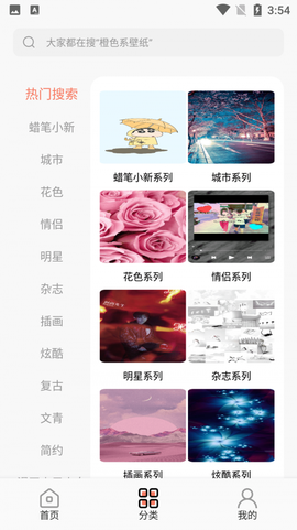 小金壁纸截图2