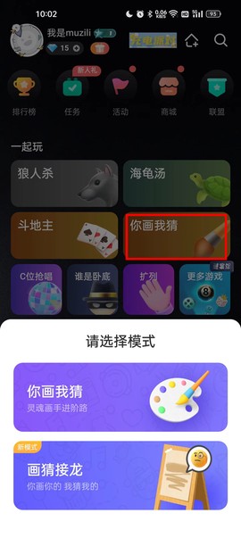 谁是凶手[图2]