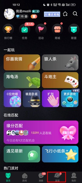 谁是凶手[图5]