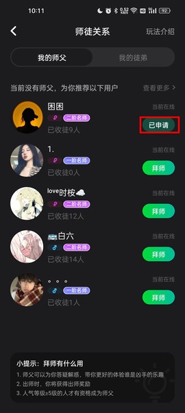 谁是凶手[图8]