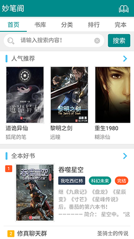 妙笔阁[图1]