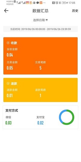 传贝收银截图1