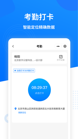 数字众智服务平台截图1