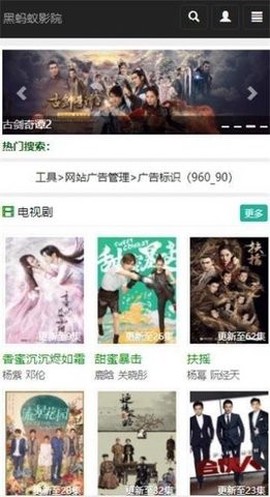 黑蚂蚁影院免费版截图2