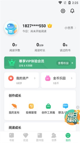 掌阅课外书[图1]