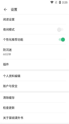 掌阅课外书[图2]