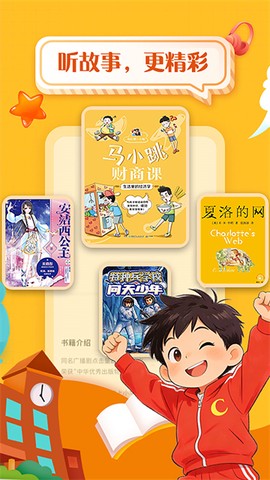 掌阅课外书截图2