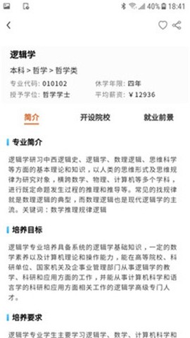 高考志愿导师[图1]
