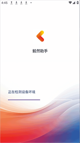 毅然助手[图1]