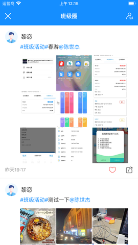 AI职教家长端截图3