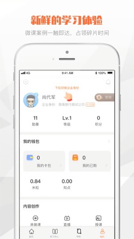 渤海e学堂安卓版截图3