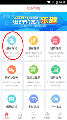 蚂蚁帮扶[图1]