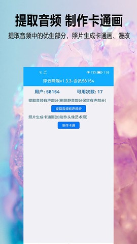浮云音频降噪截图3