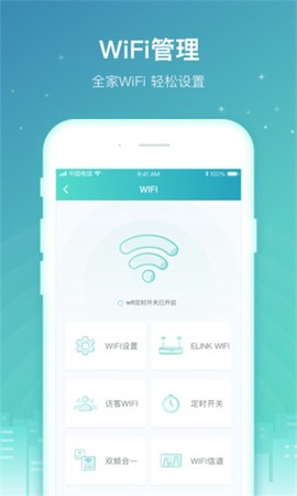天翼网关截图1