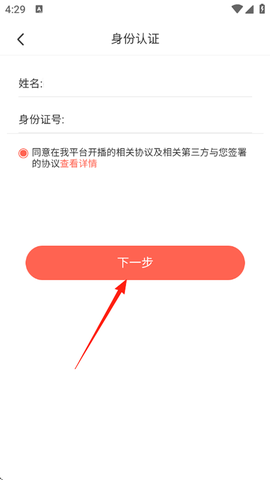蜜疯直播[图6]