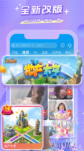 蜜疯直播截图2