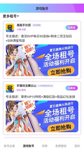 省氪手游宝[图1]