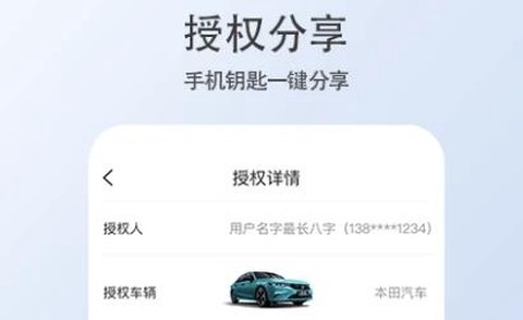 智导互联云钥匙[图2]
