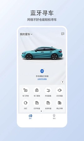 智导互联云钥匙截图3