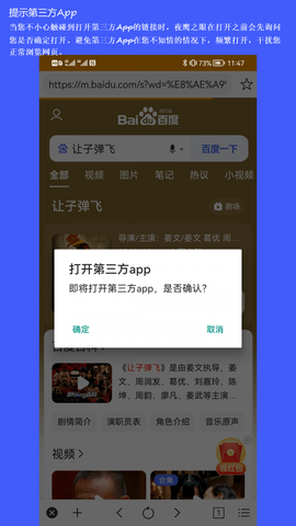 夜鹰之眼截图2