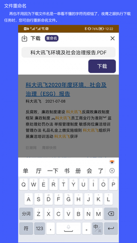 夜鹰之眼截图3